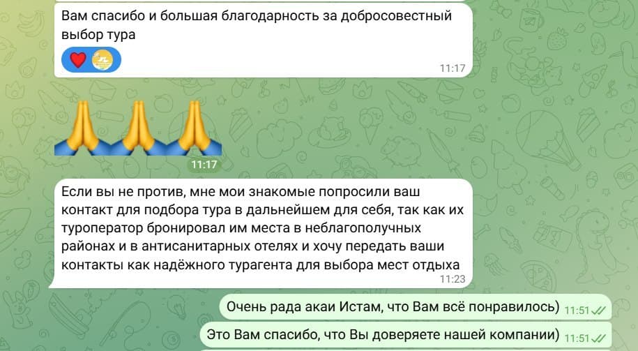Истам